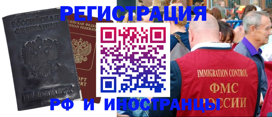 купить прописку в Кремёнках