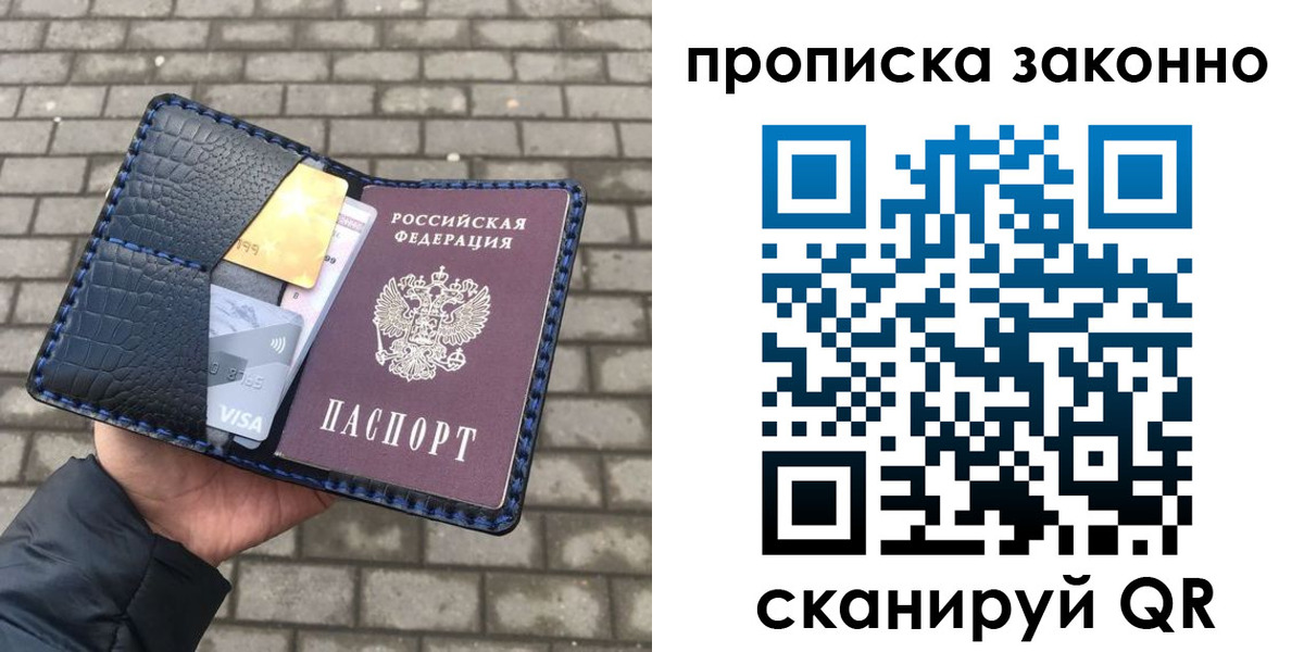 прописка от собственника в Кремёнках